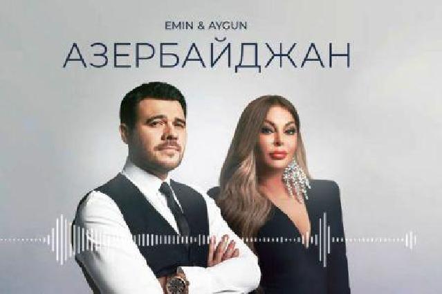 "Azərbaycan”ı Aygün Kazımova Emin Ağalarovla duet oxudu