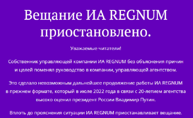 “Regnum” informasiya agentliyi fəaliyyətini dayandırıb