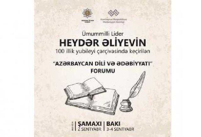 İlk dəfə Azərbaycan Dili və Ədəbiyyatı Forumu keçiriləcək