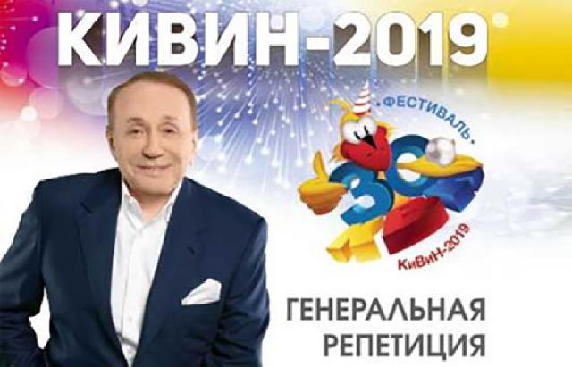 Azərbaycan “KiViN-2019” XXX Beynəlxalq yubiley festivalında təmsil olunacaq